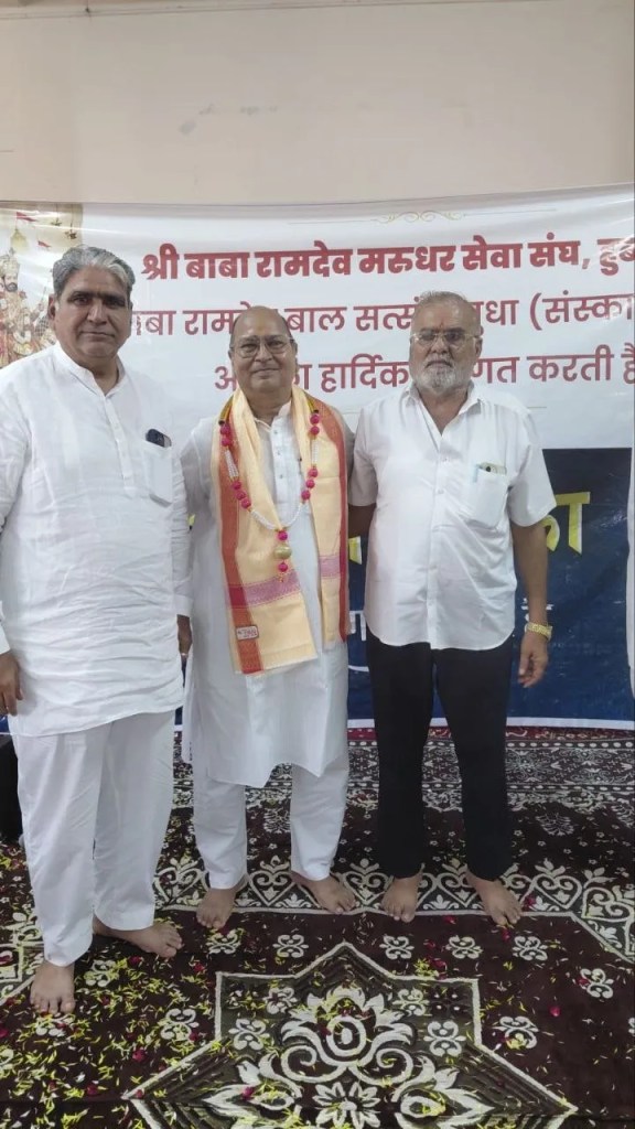 बाबा रामदेव बाल सत्संग सुधा के संस्थापक सदस्य बालकृष्ण सराफ का सम्मान करते अतिथि।