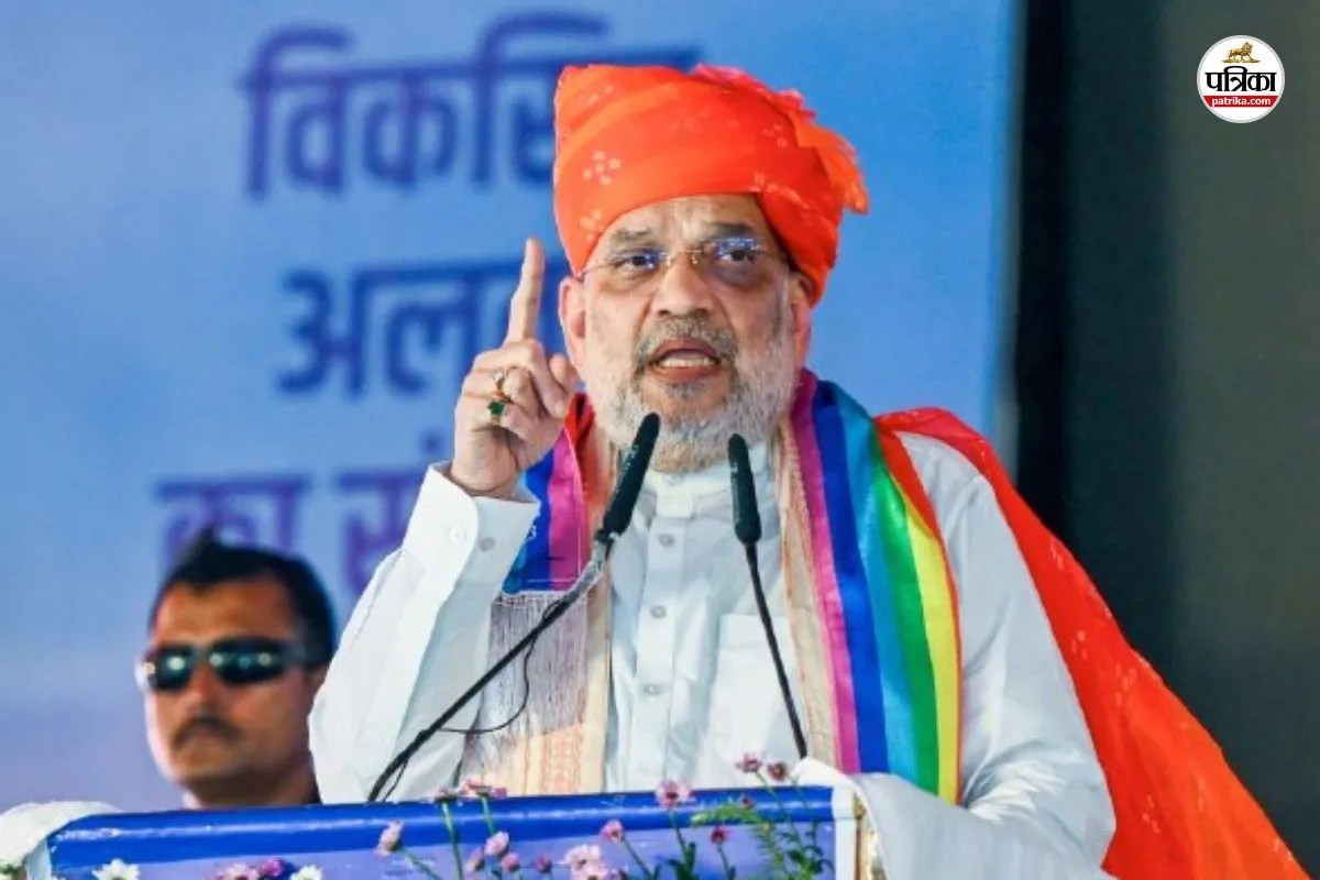 Amit Shah announce Rajasthan Pratapgarh open cooperative bank