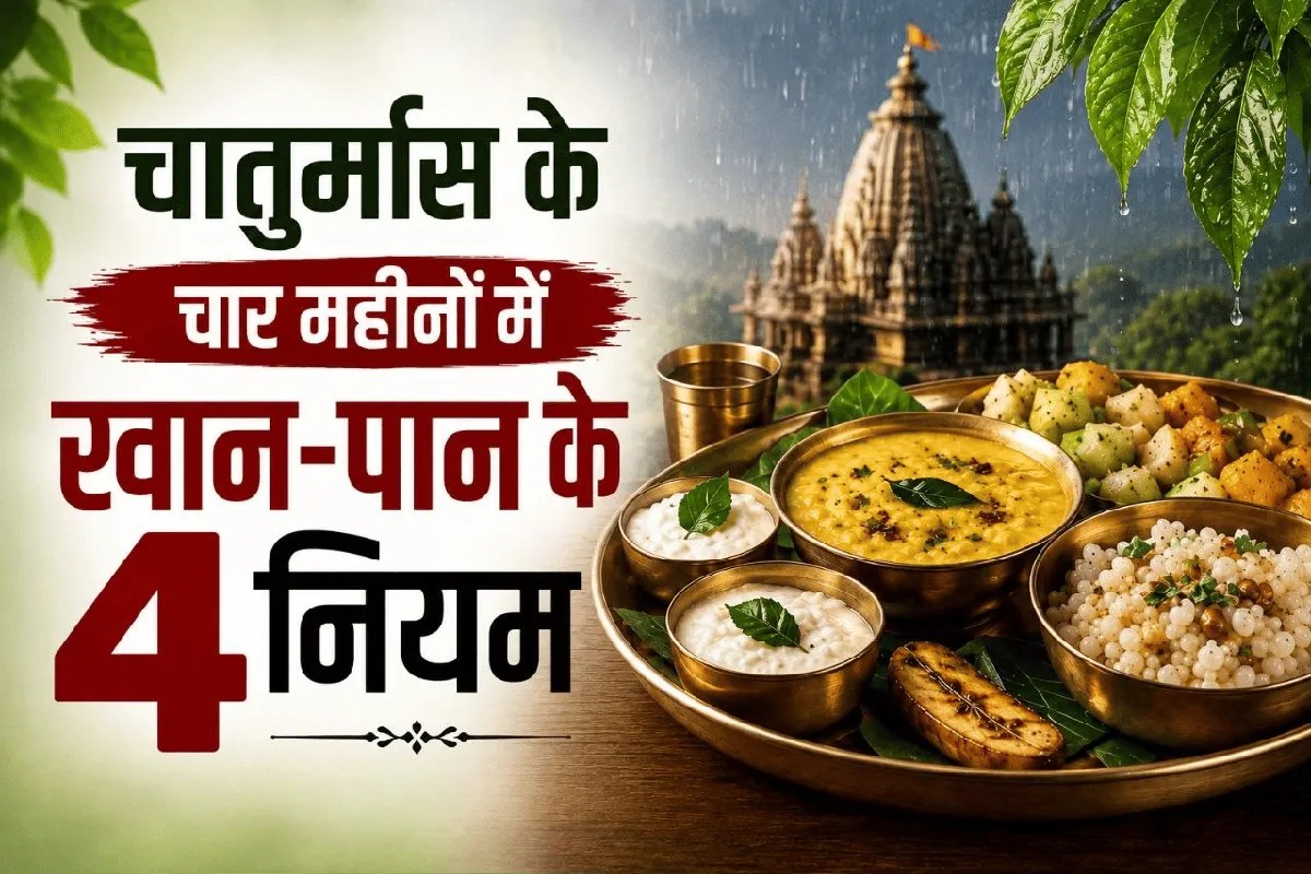 chaturmas food rules ayurveda diet