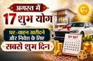 august 2026 shubh yog dates amrit siddhi sarvartha siddhi ravi yog