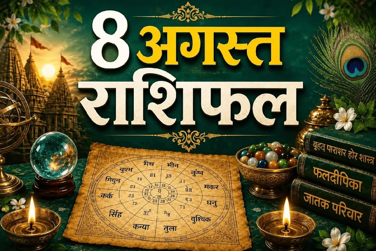 aaj ka rashifal 8 august 2026 daily horoscope aries to pisces prediction