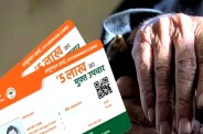 Ayushman Bharat Scheme Fraud