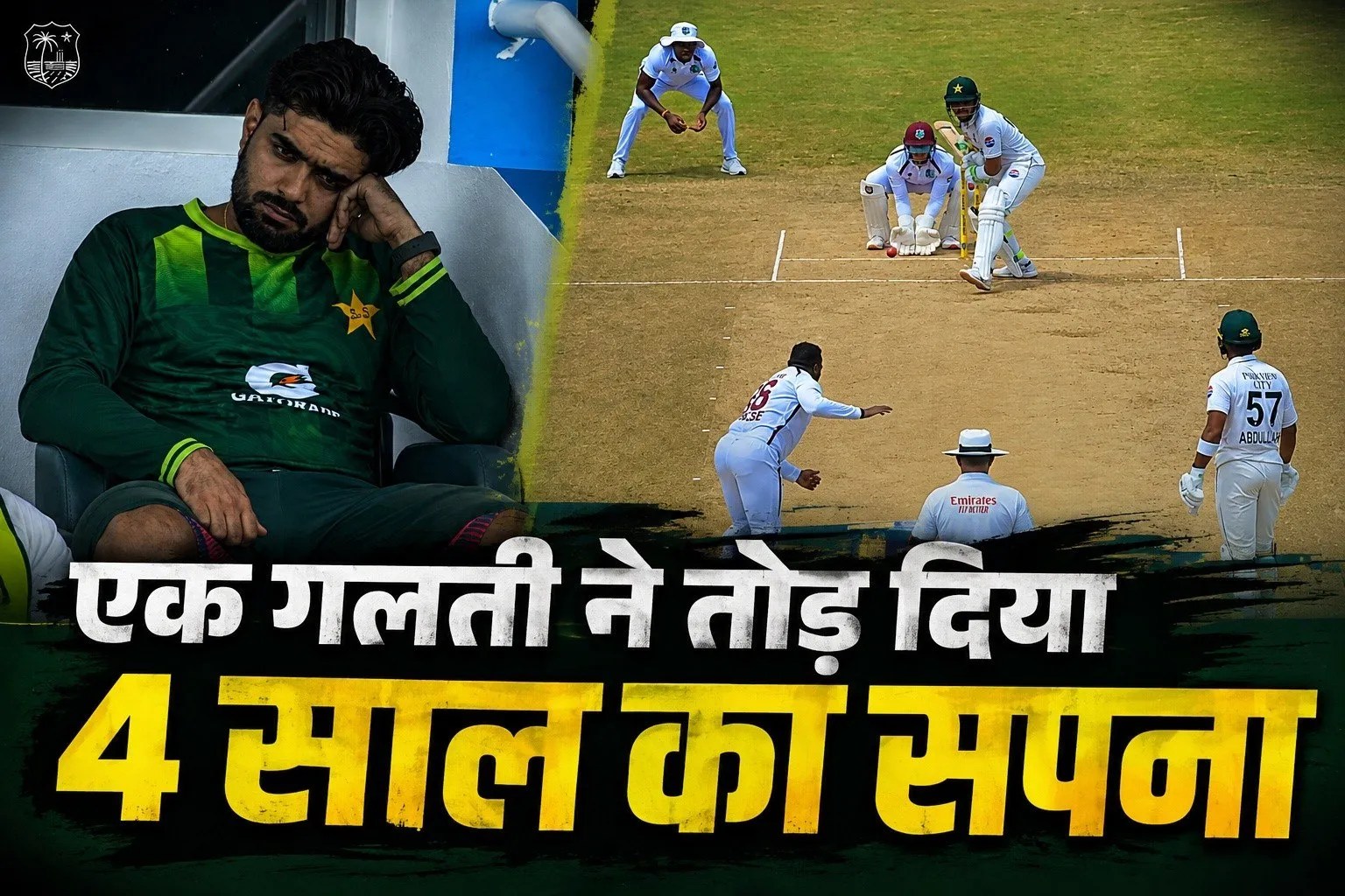 babar Azam Missed Century
