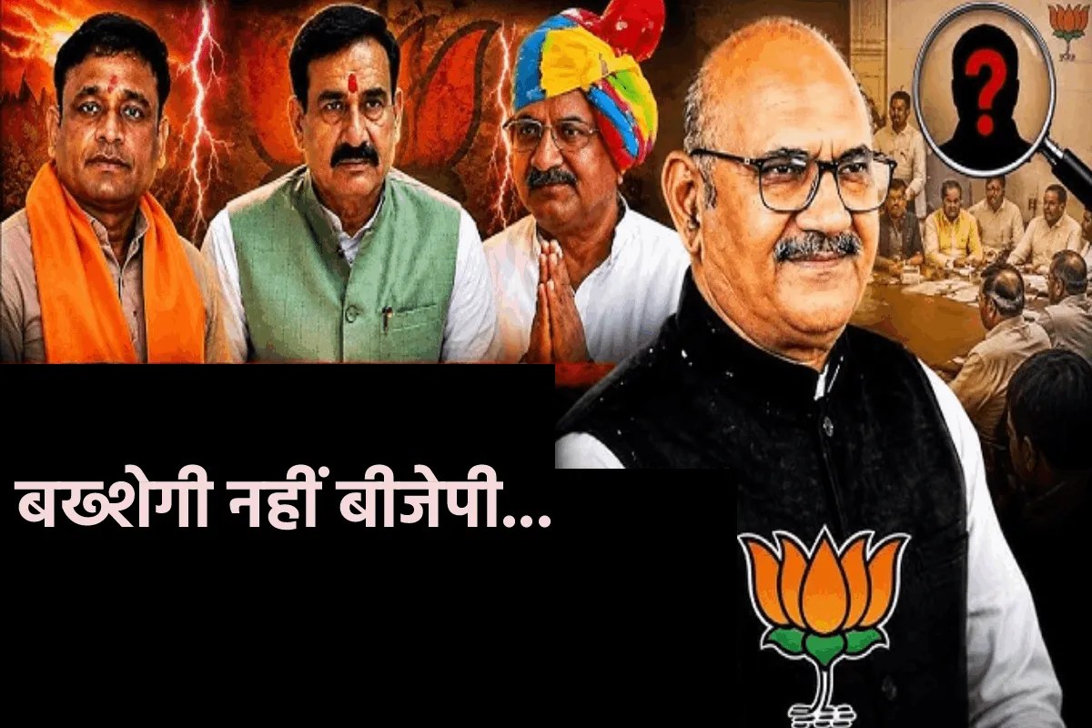 दतिया उपचुनाव के भितरघातियों को बख्शेगी नहीं बीजेपी