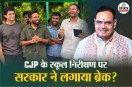 CJP