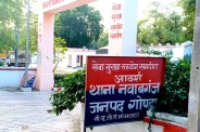 Gonda
