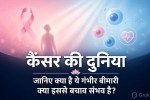 cancer type symptoms treatment prevention tips