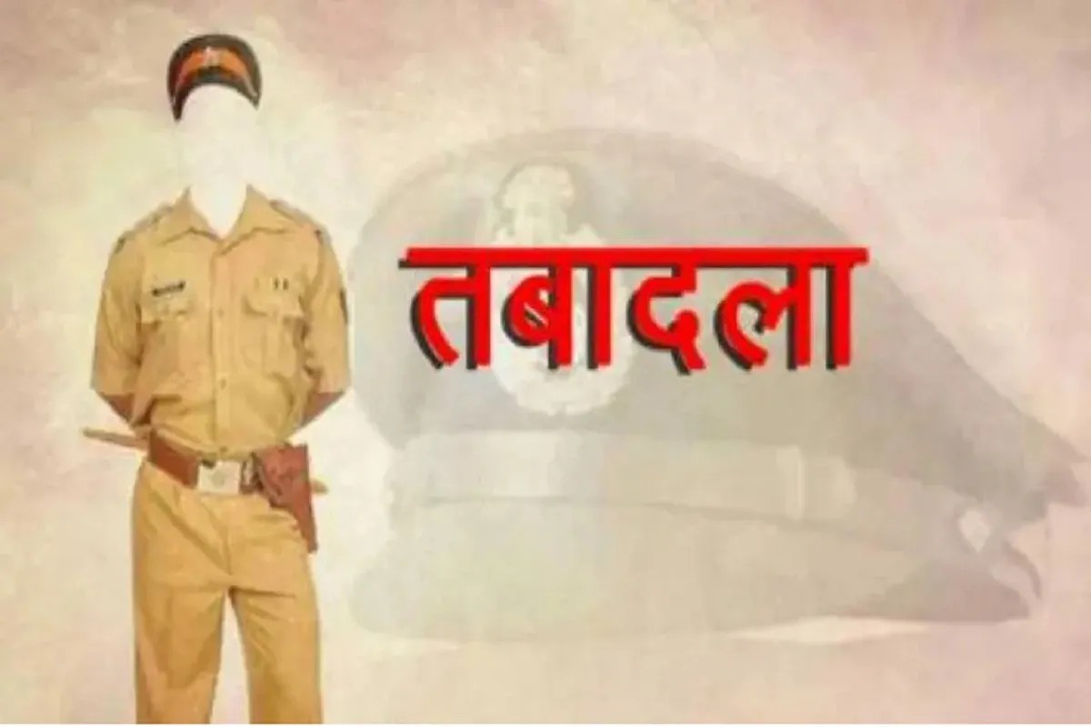 Raipur Police Transfer