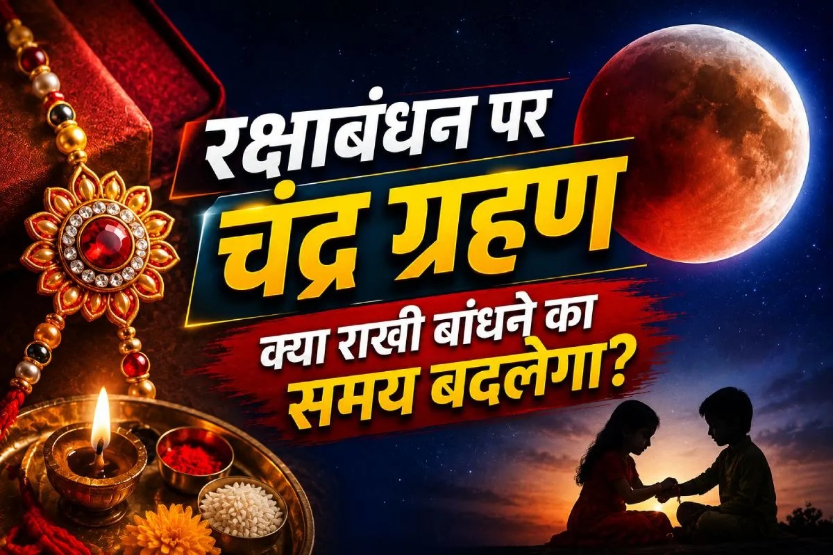 chandra grahan 2026 raksha bandhan sutak rakhi muhurat time