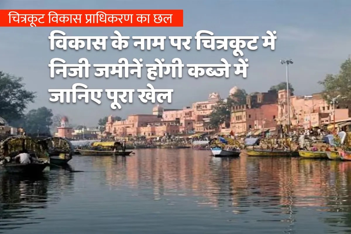 chitrakoot