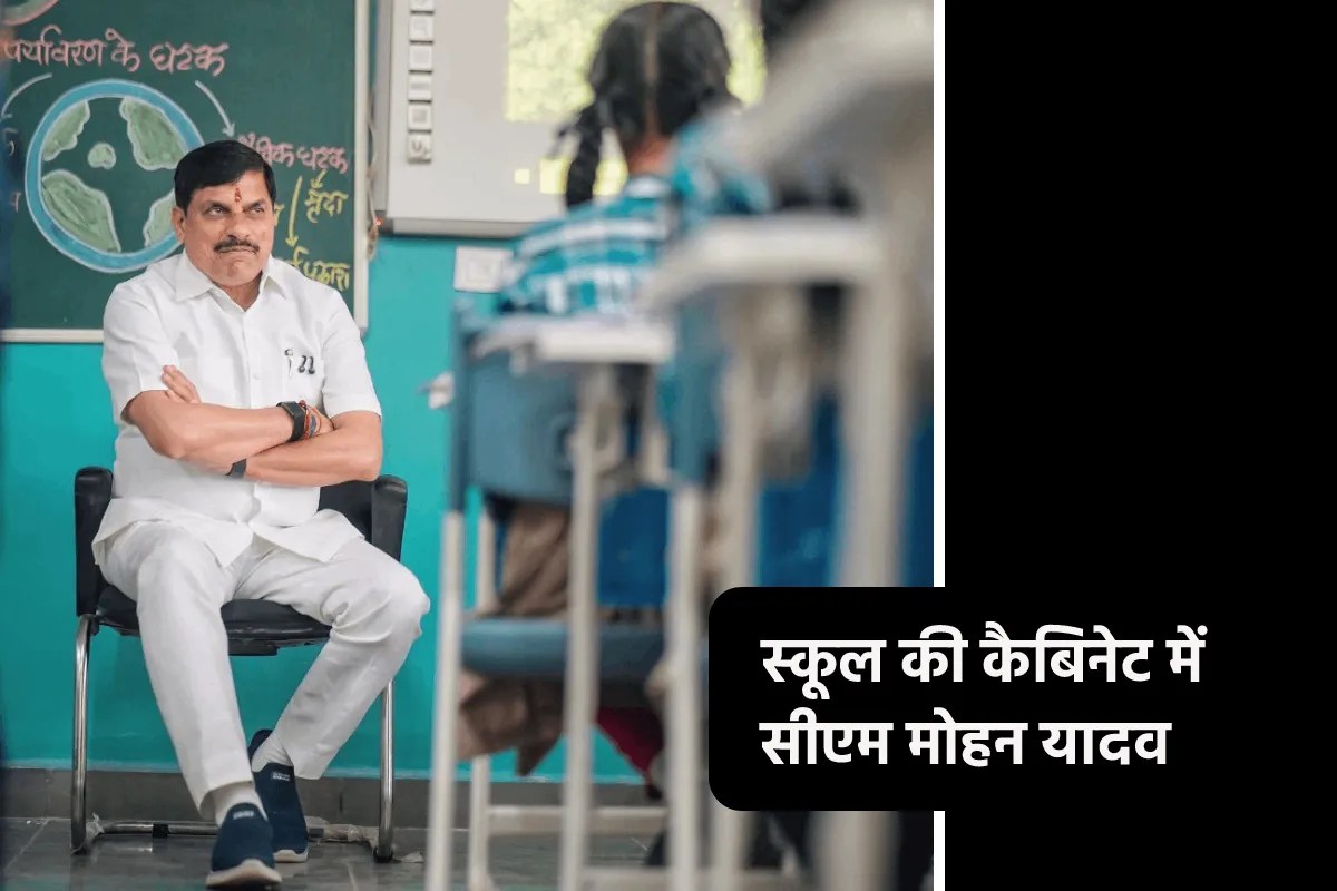 CM Mohan Yadav