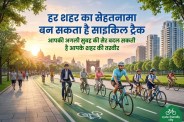 cycle track benefits India