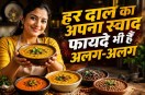 dal khane ke fayde