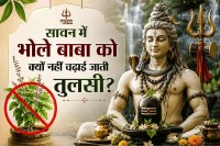 why lord shiva not offered tulsi in sawan puja vidhi