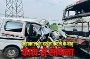 dhar accident
