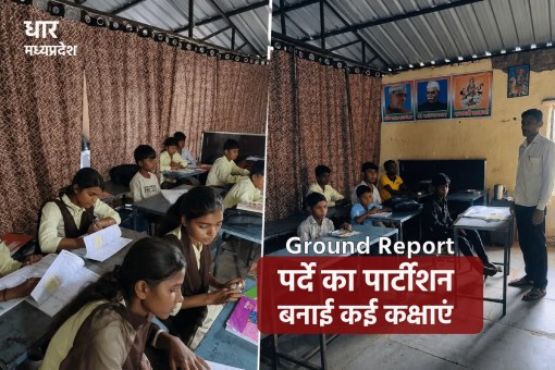 parvatpura school Ground Report