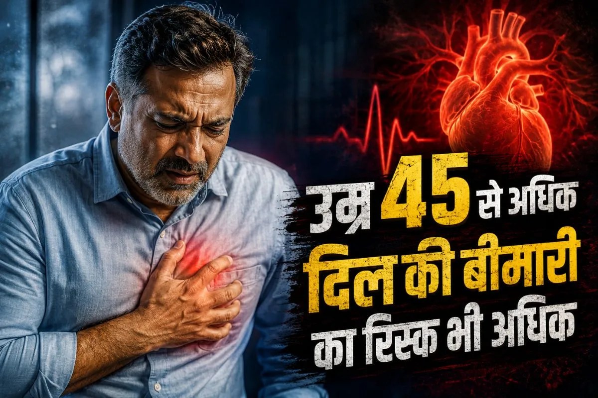 heart problem age 40+