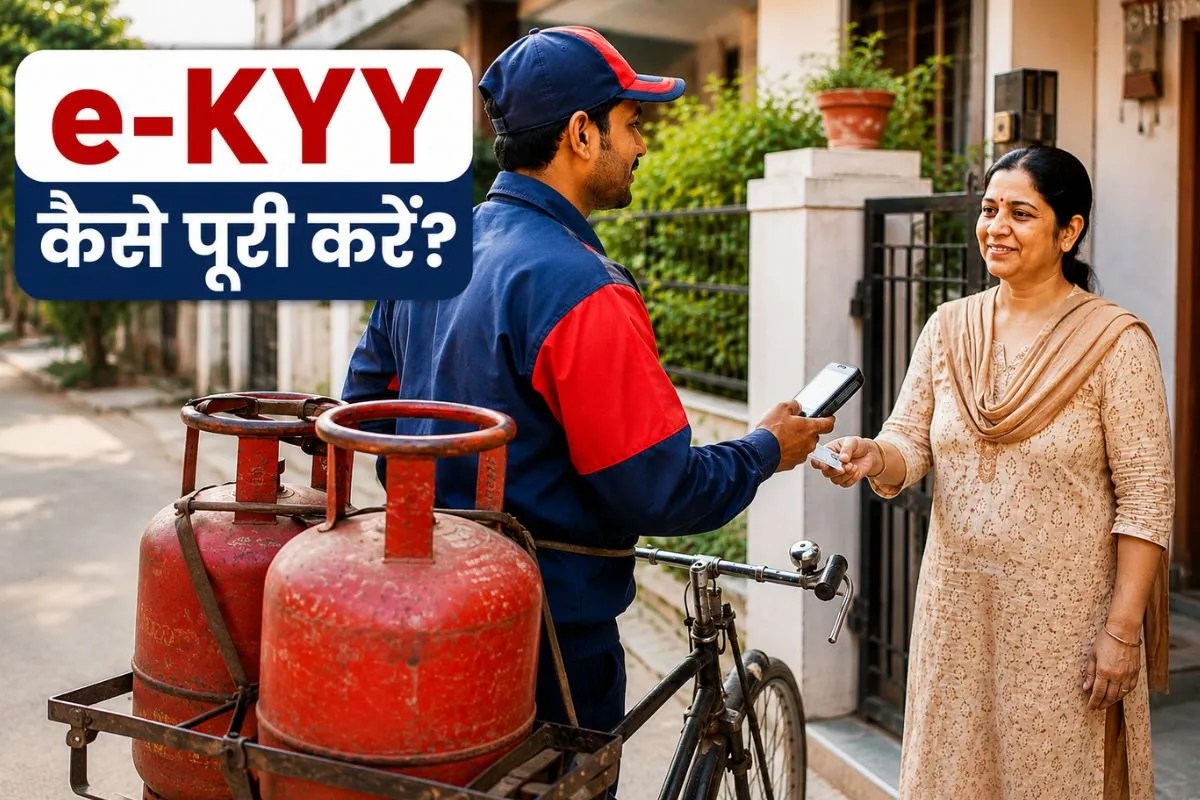 LPG e KYC Last Date