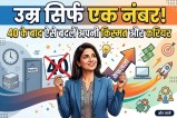 Forty plus career mantra News.
