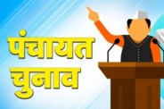 Panchayat election