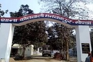 gonda