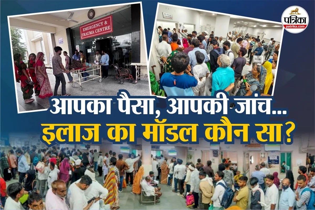 Governments Hospitals on PPP mode