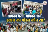 Governments Hospitals on PPP mode