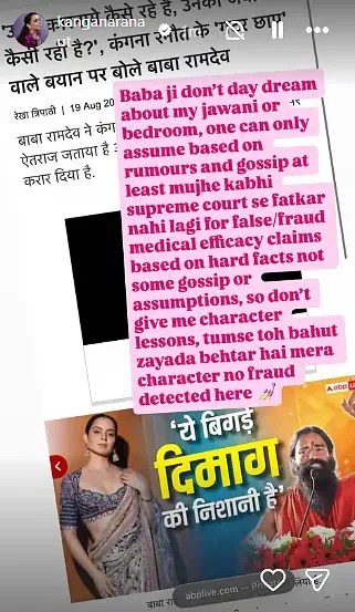 Kangana Ranaut On Baba Ramdev