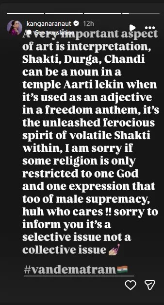 Kangana Ranaut On Vande Mataram Controversy
