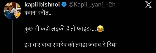 Kangana Ranaut has responded sharply to Baba Ramdev