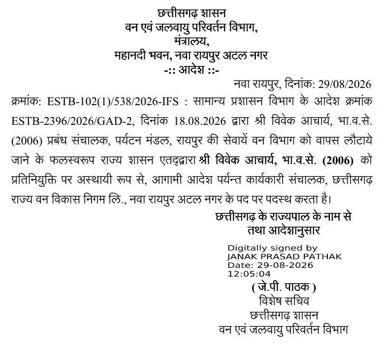 Chhattisgarh IFS Transfer