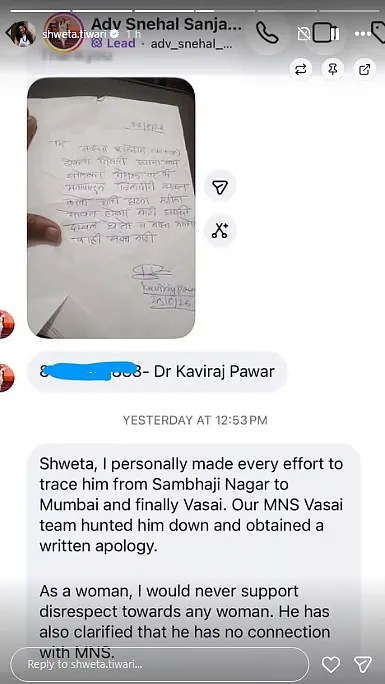 Shweta Tiwari trolling