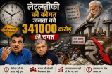 delay in projects increasing cost PM Narendra Modi concerned, Nitin Gadkari, Ashwani Vaishnav