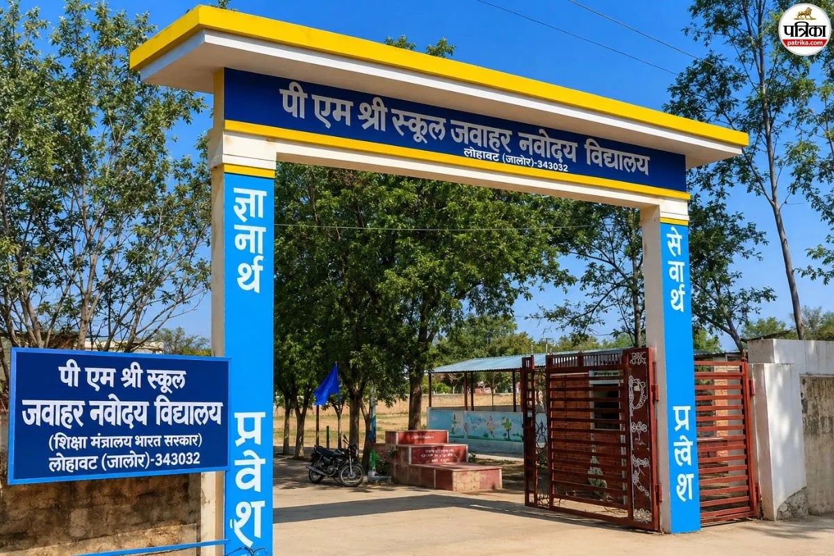jawahar navodaya vidyalaya dungarpur
