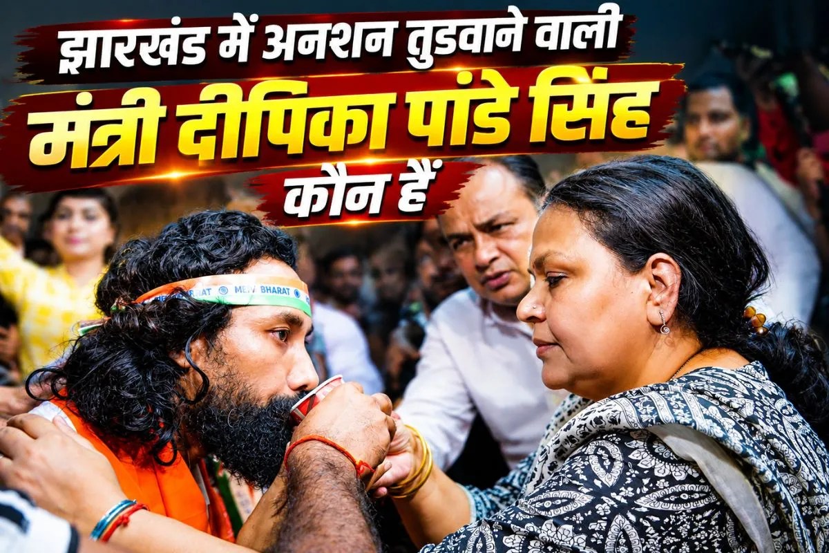 jharkhand dipika pandey singh