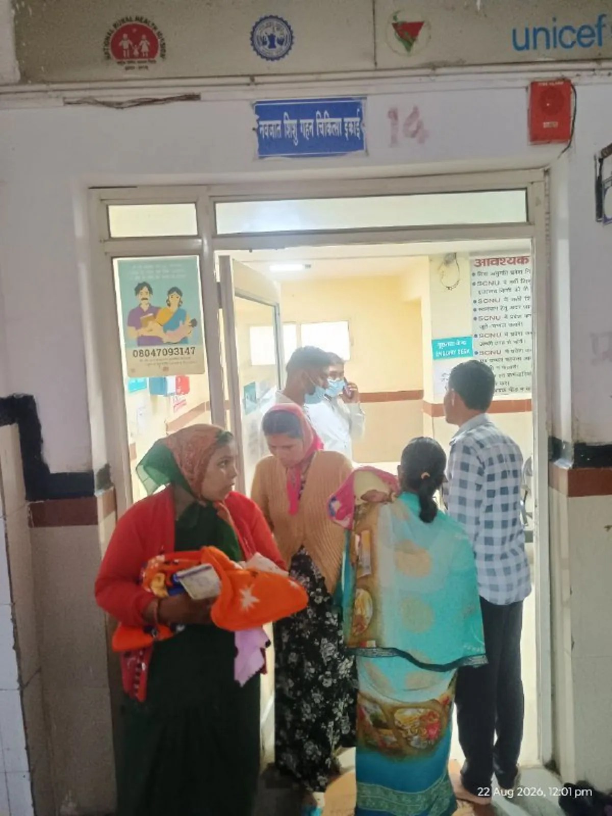 jila asptaal SNCU ward