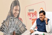MP Ladli Behna Yojana