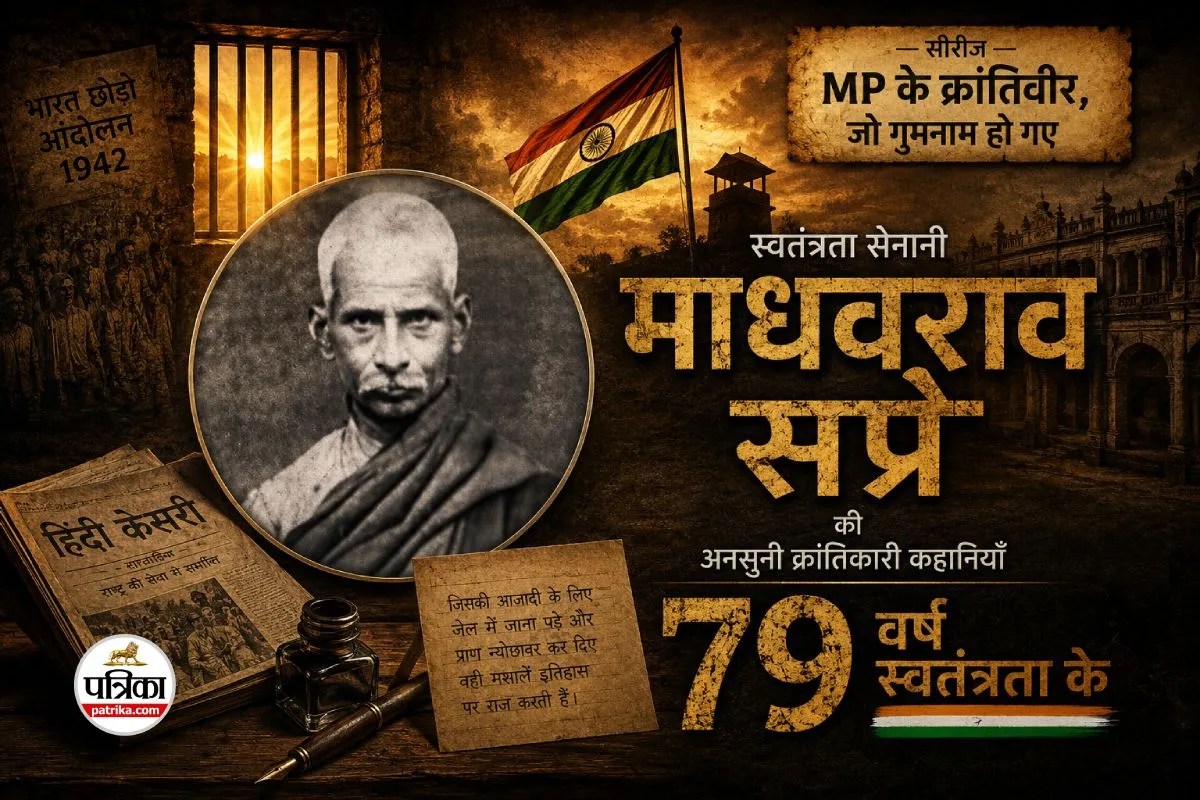 madhavrao sapre freedom fighter india untold story