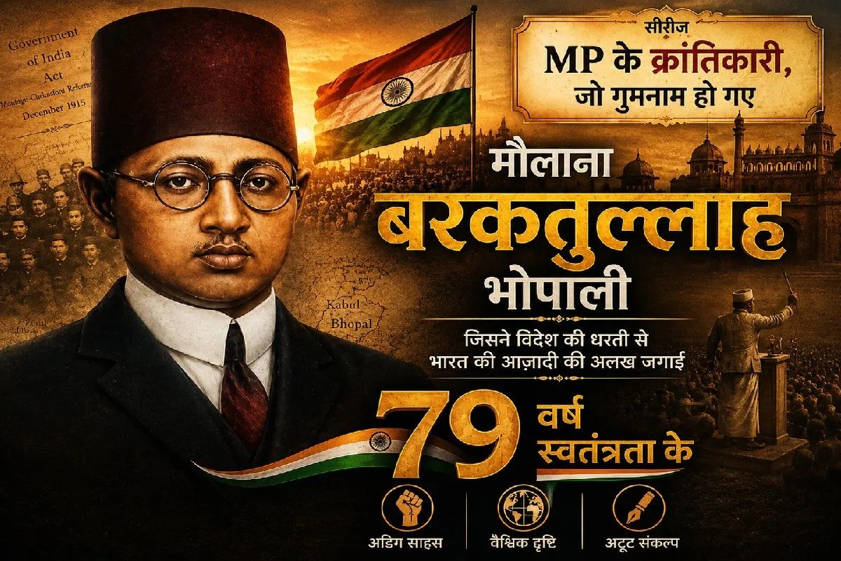 mp freedom fighter Maulana Barkatullah bhopali first pm of sarkar-e-hindi