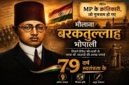 mp freedom fighter Maulana Barkatullah bhopali first pm of sarkar-e-hindi