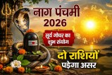 nag panchami 2026 nagchandreshwar temple surya gochar