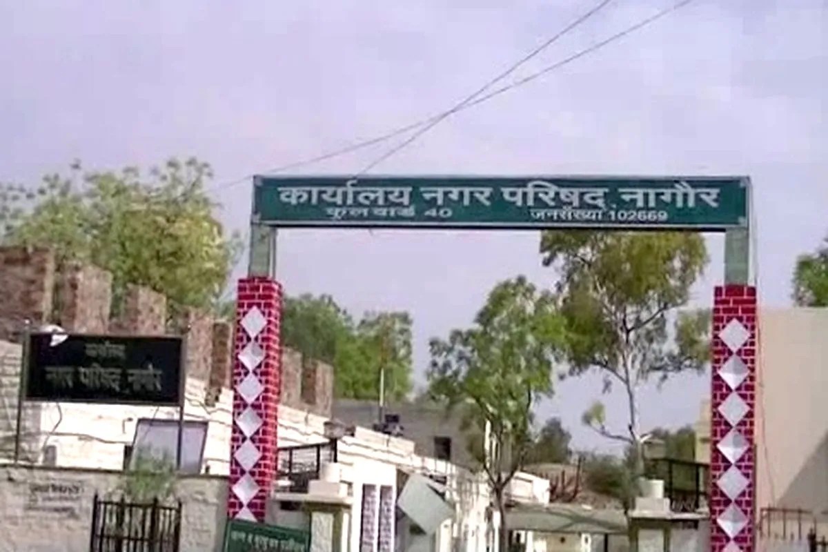 नगर परिषद नागौर