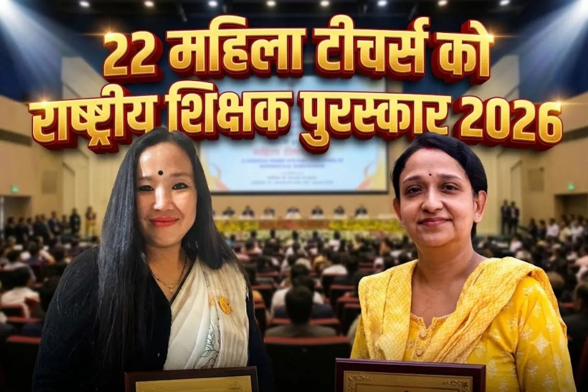 national teacher award 2026 photo