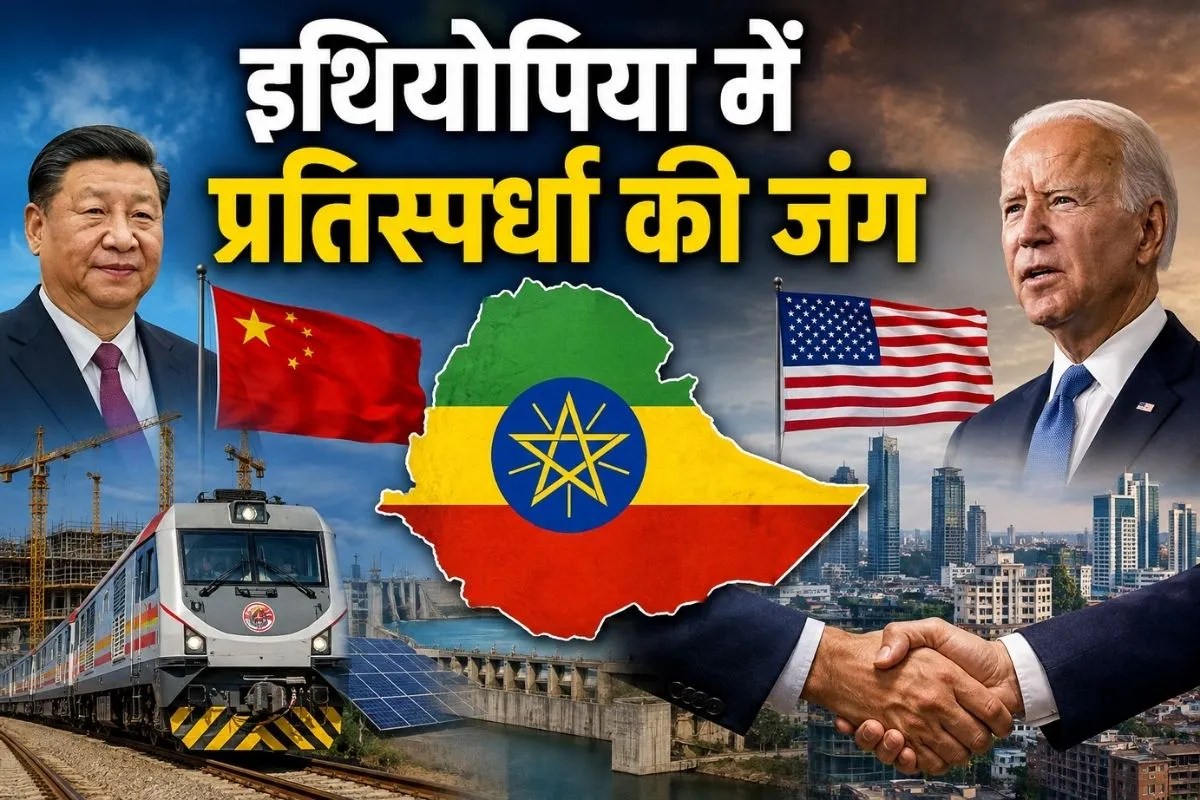 new opportunities in ethiopia