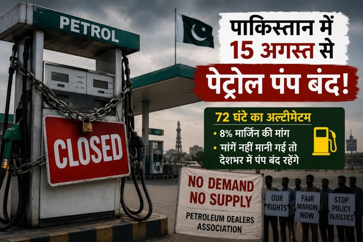 Petrol Pumps Closed Pakistan