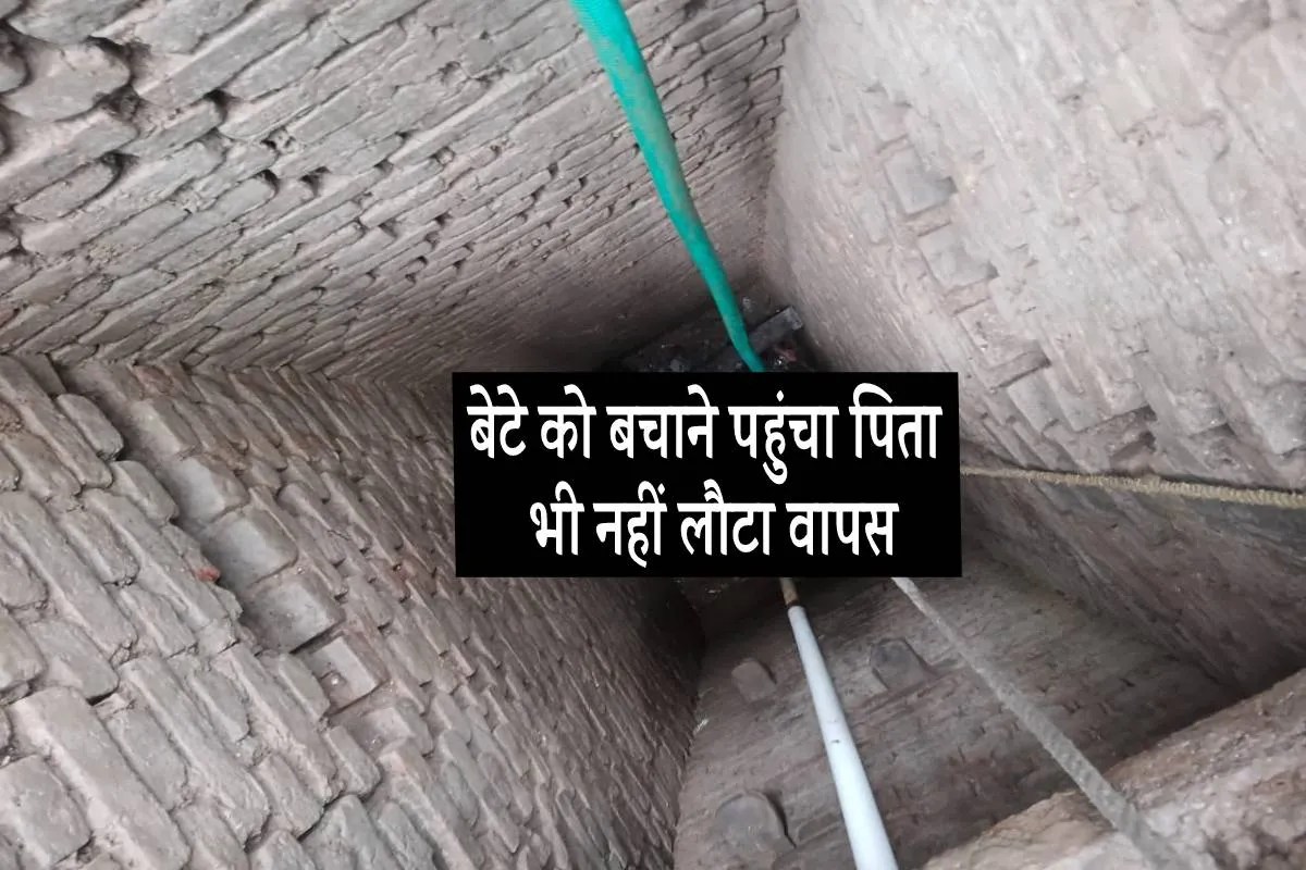 panna borewell accident