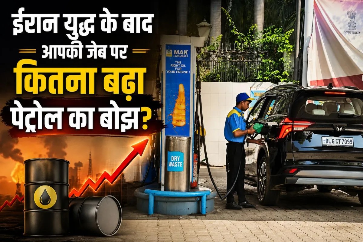 Petrol Price Hike After Iran War