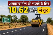 alwar grameen roads
