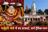 bhartrihari mela 2026