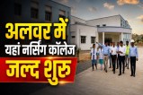 Alwar Nursing College